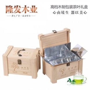 茶包装木盒茶叶礼品盒普洱白茶私房茶包装通用茶叶木箱包装包邮