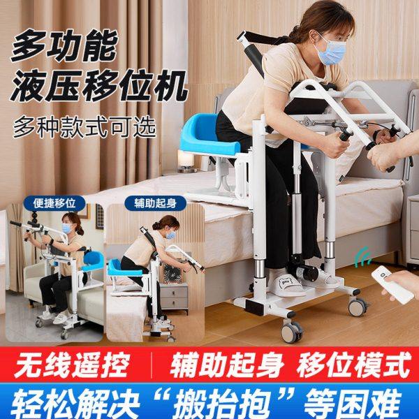 多功能老人移位机起身辅助器瘫痪残疾人家用电动升降护理器洗澡椅,家装主材,浴室扶手/防护栏/助力器,淘宝优惠券,粉丝福利购,淘宝优惠卷