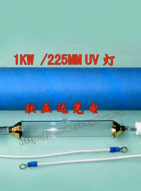 W UV固化灯管版汞W灯管220晒 1灯2K V 225MM紫外线灯K