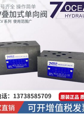 /-32/-/10七洋0-CE-0W台湾A131叠V2--10MC7O NV-2加/A-MC2单向阀