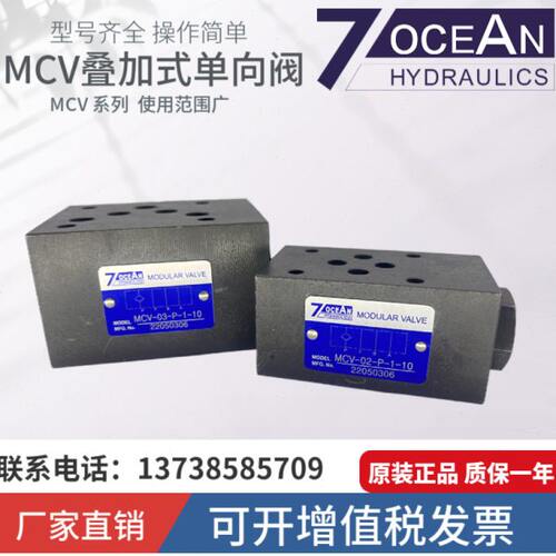/-32/-/10七洋0-CE-0W台湾A131叠V2--10MC7O NV-2加/A-MC2单向阀