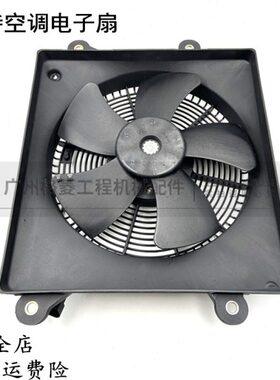 卡特 3320空调挖掘机3609D3 20/ 3045BE散热器风扇3 电子扇/ 32C