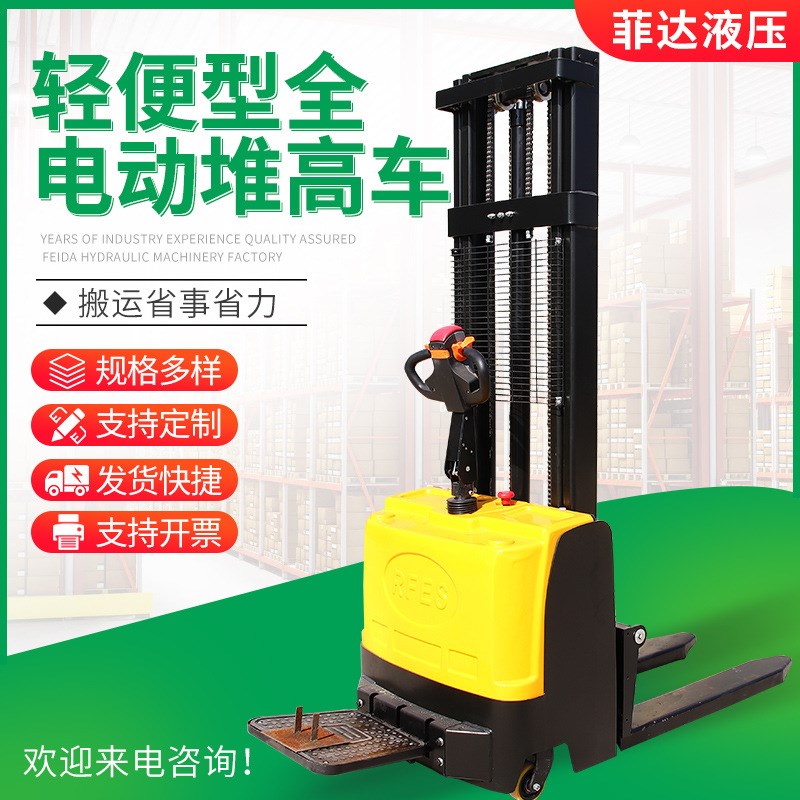 轻便型全电动叉车 1吨2吨w电动搬运车升降堆高车液压托盘电动叉车