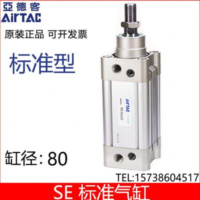 SE50225**350*120标准75*0508亚德客00*25700X0*0*5*9气缸800*10*