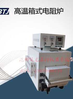 炉 -型式箱温4型高温炉10马弗炉高箱13-龙温   4S式沧州筑电阻X中