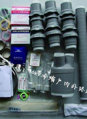 -适用方VW10国标50单KLS125 冷缩终端芯-/1户外 平冷缩终端Y10