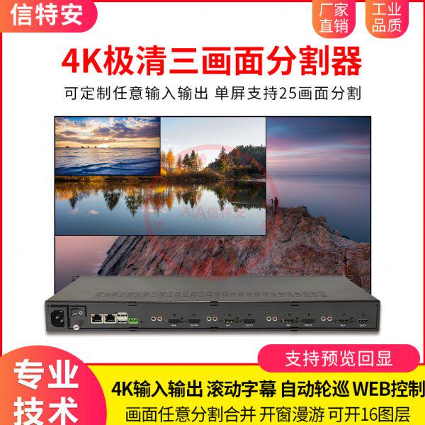 路合调整2选任意高清割随意屏4K分出3定制可3进1出画面分割器三可