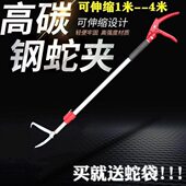 黄高级鳝泥鳅专业鳝专用夹钳子鳝鱼钳神器夹子新款 蛇钩加厚夹钳黄