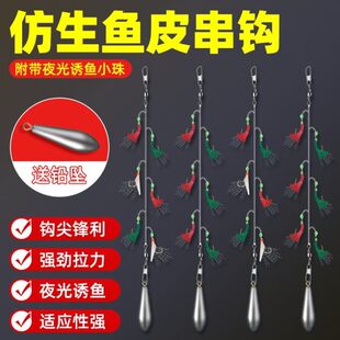 路亚皮仿生串钩鱼钩鱼皮翘嘴皮绿红饵白条丸世串钩夜光钓组虾皮假