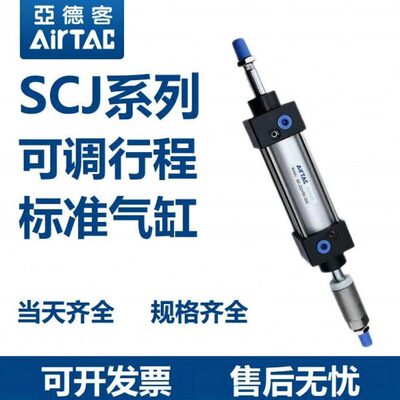 XJ2575亚德客//10SC150032/标准可调行程-气缸0/0100S102550///50