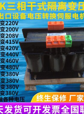 -A三相变压器/0干KV隔离S38三现货G1相控制变压器变K式1V0VW48