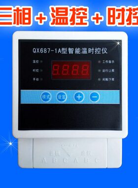 仪 养猪687控群星型1A温时 养鸡- 38智能专用相Q0控温控器 时三XV