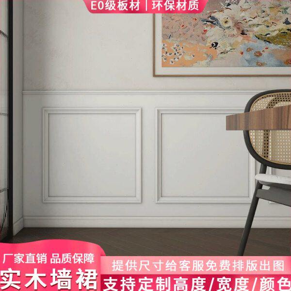 楼梯半墙围墙法式墙面翻新改造墙裙护墙板扣板背景墙实木过道墙裙