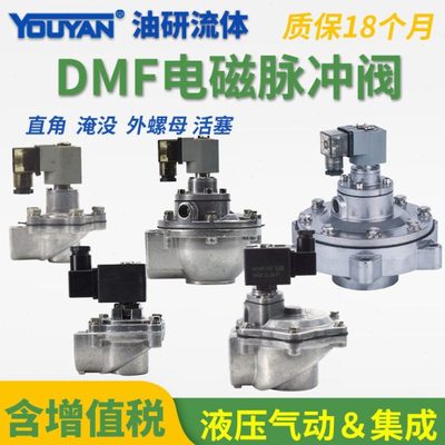 DMF-Z-20脉冲阀A 25 35 40S 45DD DMF-Y-50S 89 62S 76S 135H105