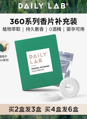 360出风口替柑橘汽车车载香薰AI补充装芯换D 车载香氛LABL香片Y