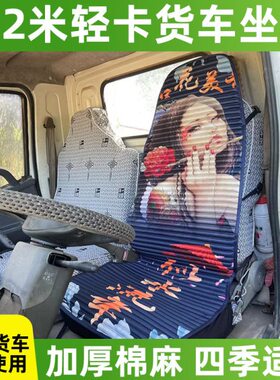 5D福76D9卡D东瑞卡凯普特8天D多卡利座套特商劲货车风锦天龙D