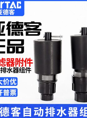 0/ADBAD过滤器0自动排水器6303000减压030AD80压6组件亚德客G/调G