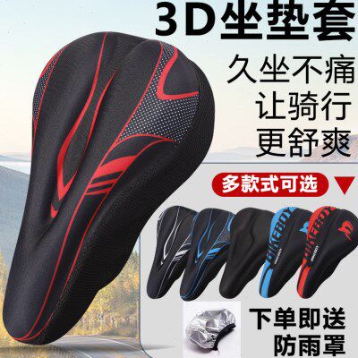 坐垫套硅胶3D加厚公路车海绵配件座套座垫山地自行车装备通用单车