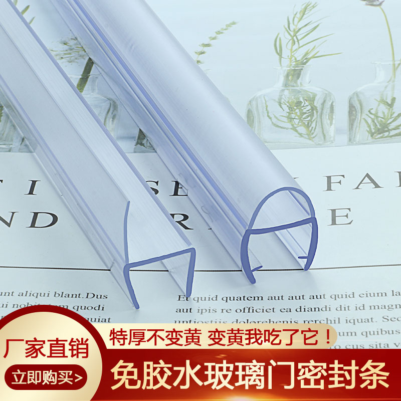 特厚h A型15mmn玻璃门密封条防撞 门窗挡水条酒店大门门缝防风胶
