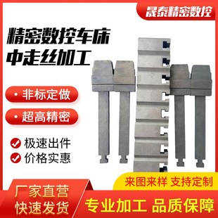 线切割数控车床CNC加工可以来料加工可Y以包工包料