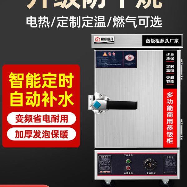 蒸饭柜商用蒸饭车电蒸箱食堂米饭馒头燃气节能大小型全自动蒸柜机,厨房电器,其他商用厨电,淘宝优惠券,粉丝福利购,淘宝优惠卷