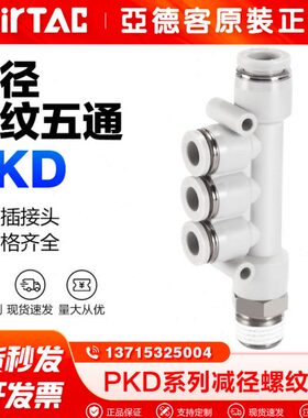 10五-8螺纹气动12气管快速接头KD减径61-亚德客快4- ---0P20插通