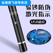 小型手电筒便携式 紫外线仙可充电笔光迷你僖俫验钞机手持紫多功能