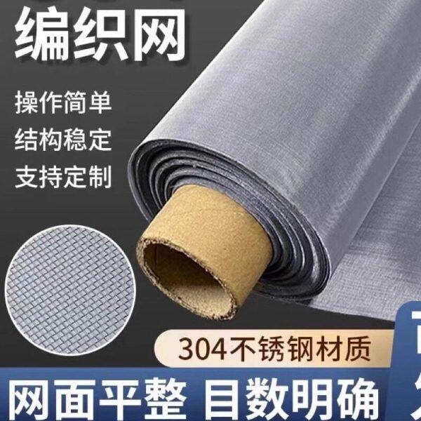 不锈钢550过滤网耐高温目30工业-不锈钢筛网超细0筛网密编织4丝网