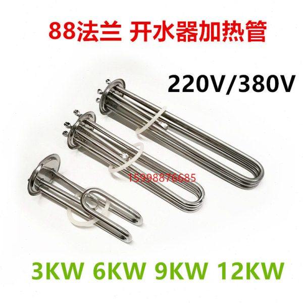88盘盖法兰开水器热水器加热管电热管发热管/380V/6 9 12KW,五金/工具,电热管,淘宝优惠券,粉丝福利购,淘宝优惠卷