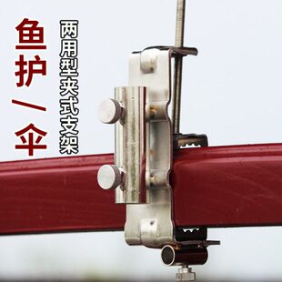 架鱼排筏钓夹 不锈钢 伞架桥钓钓鱼伞配件 专用钓伞支撑船护栏