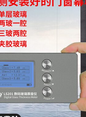 玻璃玻璃上0玻两腔幕三空中20墙1厚度测量仪高精度测厚仪LS2林0/