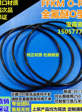 2120FF.O型圈K7.5内全*M197151520/.51.5/23//./5/.氟醚122///185