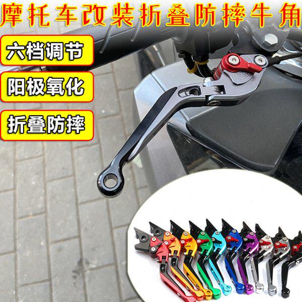PC牛角指PC6025二X1拉杆150车把刹车X1配件改装手柄防摔适用手把