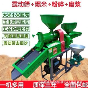 糠碾沙速壳打现货米碾家用小型去机一体剥谷碎细机组合米粉脱发石