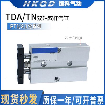 气缸-分双杆双轴气缸S-1-TN/1A08501020T/T-气动10-牙 P/16-2030D