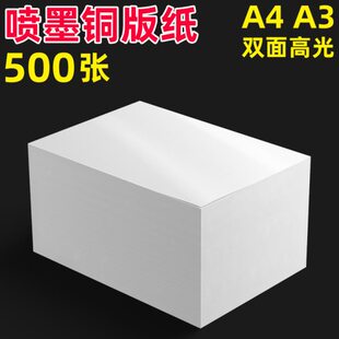 相片纸g2高光0张打印喷克墨50纸g2相纸g260120a4g1a30双面0604040