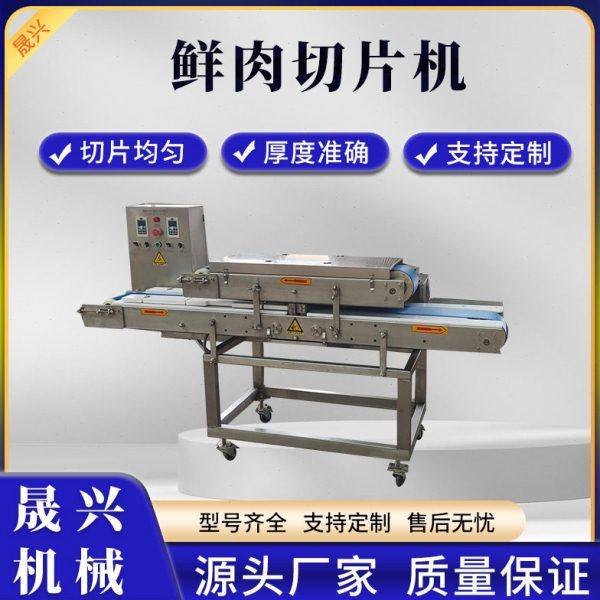 鲜肉水平切片机 变频调速培根肉猪腰子切割分片机 鸡胸肉开片机,厨房电器,其他商用厨电,淘宝优惠券,粉丝福利购,淘宝优惠卷
