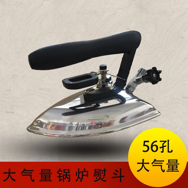 胜嘉牌大气量熨斗胜嘉工业电熨斗SJ-B大烫56O孔烫斗蒸汽锅炉干洗