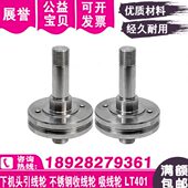 不锈钢x吸收40轮机头下线mmLD线轮轮T40线线切割161引