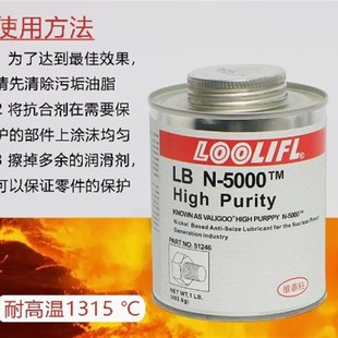 8008 LB8009 771润滑膏镍基铜基金属防卡 5000抗咬合m剂 维泰粘N