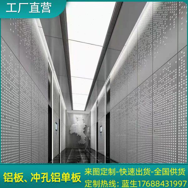 镂空冲孔铝单板门头广告幕招牌装饰板定制铝板纹雕花木墙外墙艺术
