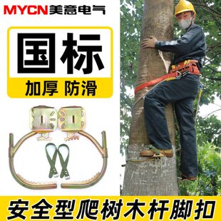 树三角爬子上树管国标脚扣 爬用扎杆脚扣脚树树工具工具加厚木 爬