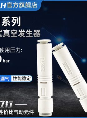 Z吸盘直UZ0Z-LOU管通式/ZU7负压SO5S真空发生器U5LO大吸力气动7