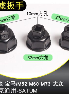 扳手汽车维修工具汽保滤清器机滤mmmm36设备拆27滤芯mm工具32格油