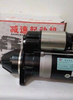 P35E14全0/2龙30Q94C起动机工F龙DJ起动机工/柴/叉车起动机D25-