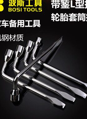 217L胎汽车型撬杠23带錾换 轮胎24波斯扁头19  套筒扳手1  22扳手
