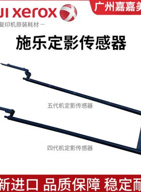 V70 C 75554纸V55CC 感I 四代施乐五代475机出77传定影器C 75机杆