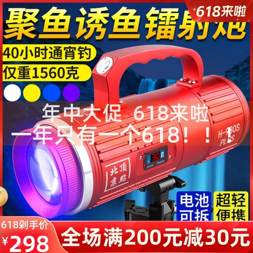 北京顶点H-980SPolus夜钓灯激光镭射炮蓝光钓鱼灯强光野钓超亮黑