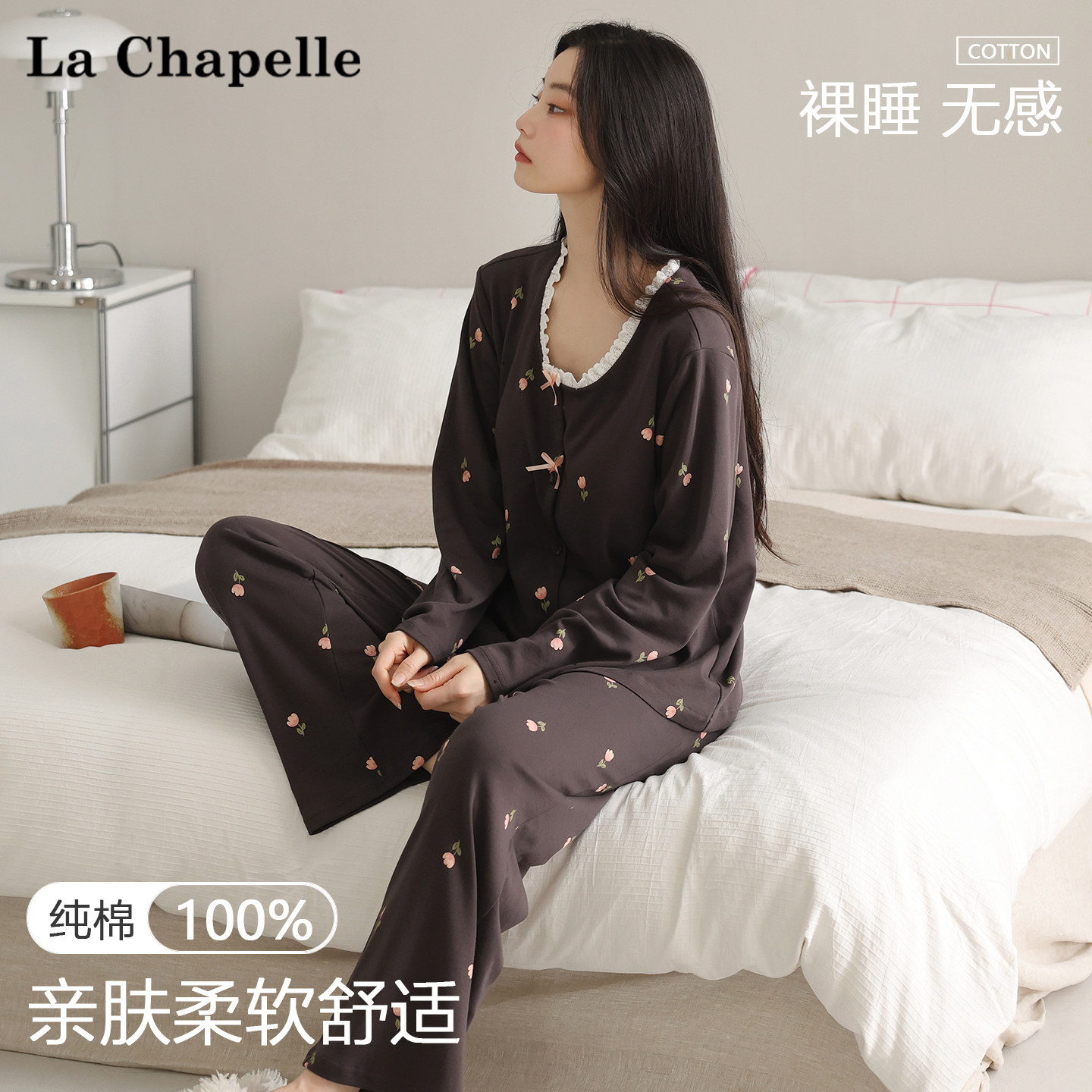 拉夏贝尔秋冬季女士纯棉睡衣长袖圆领开衫甜美宽松可爱家居服套装