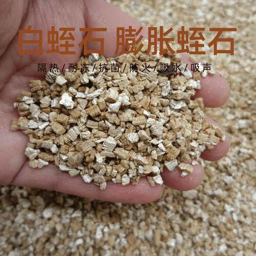 膨胀蛭石育苗种植保水保银白建筑保温用粉天然大